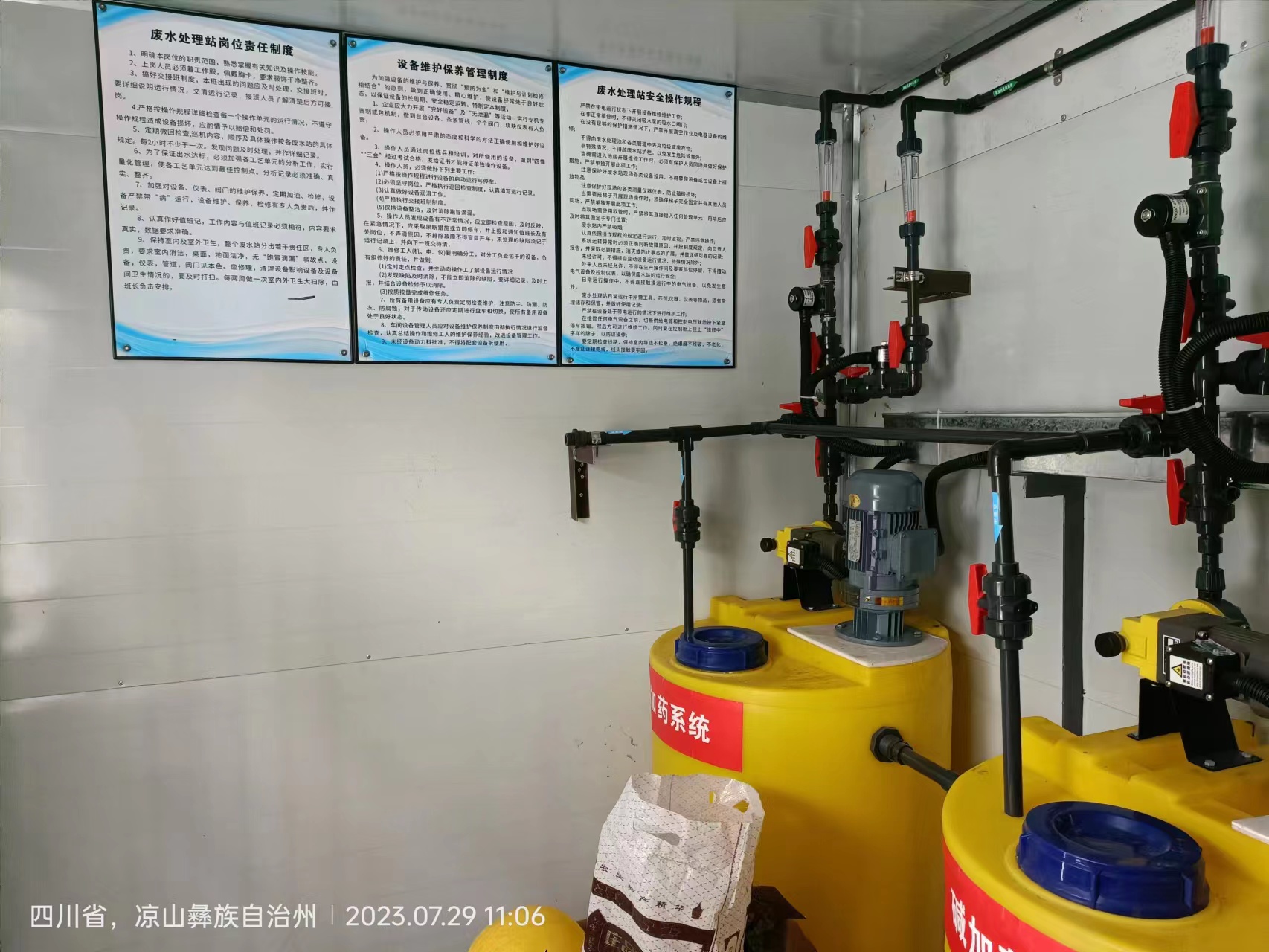 熱烈祝賀由我公司總承包的涼山州第二民族中學實驗室廢水處理工程順利完工